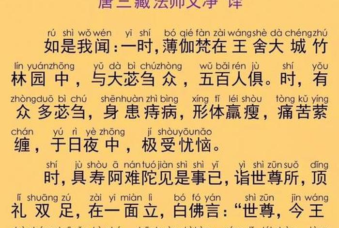 佛教医学疗法、佛教医学治疗疾病的方式