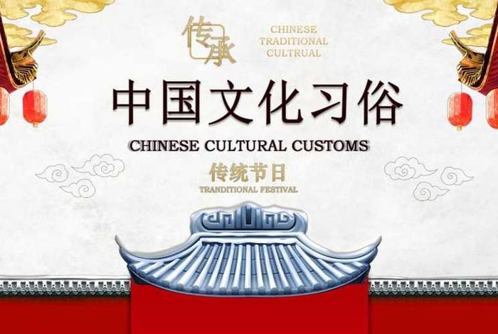 民俗传统文化讲解（民俗传统文化讲解ppt）