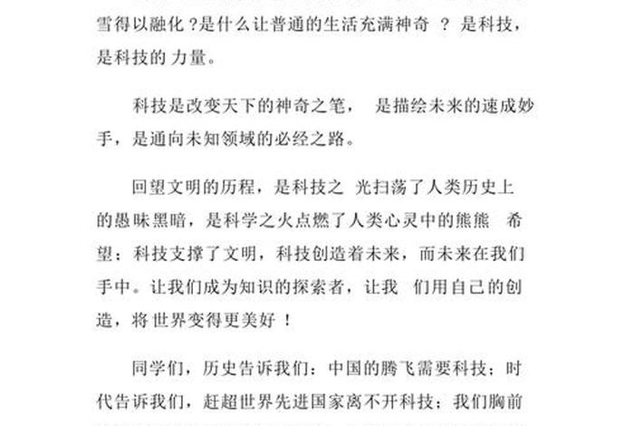 有趣的科学知识；有趣的科学知识广播稿