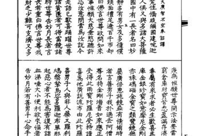 大白话讲藏医，白话大藏经在线阅读