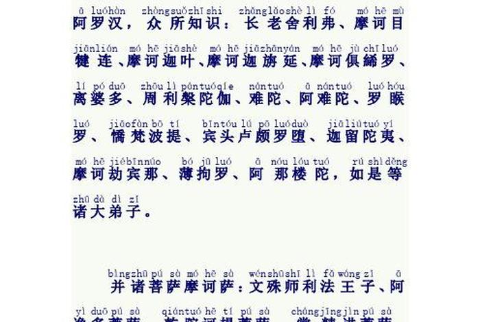 佛教法师讲的阿弥陀经 阿弥陀佛法师念诵