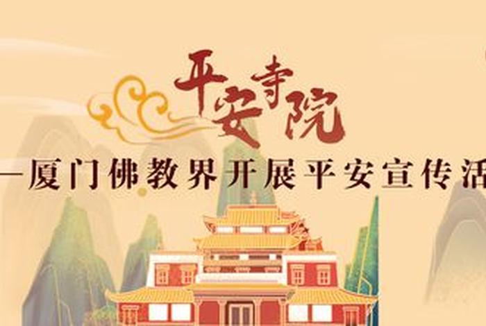 佛教寺庙的宣传标语、佛教寺院的宣传