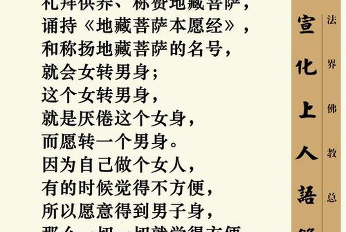 地藏经的作用和好处，地藏经的作用和好处和忌讳解说