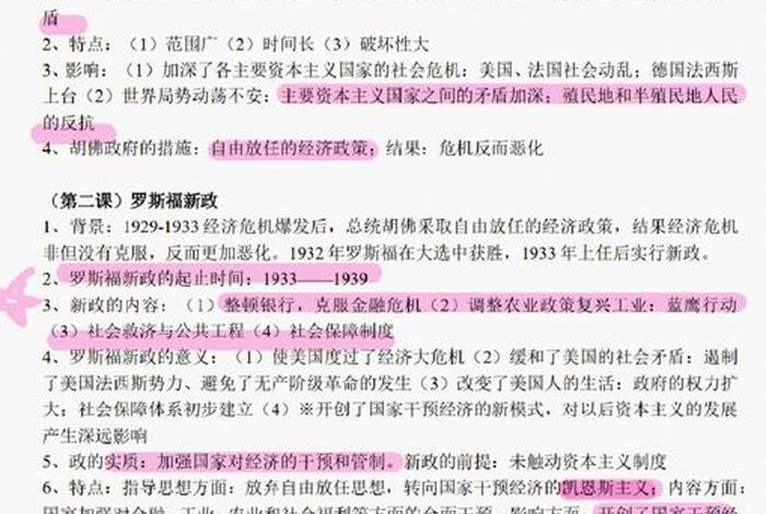 高中历史佛教知识大全、高中历史知识点总结(超全!!!!)