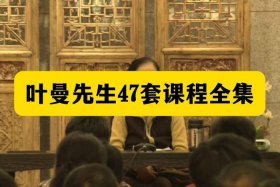 叶曼学佛经历3、叶曼的学佛历程文字版