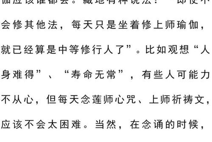 佛教观想法、佛教观想法门笫一观