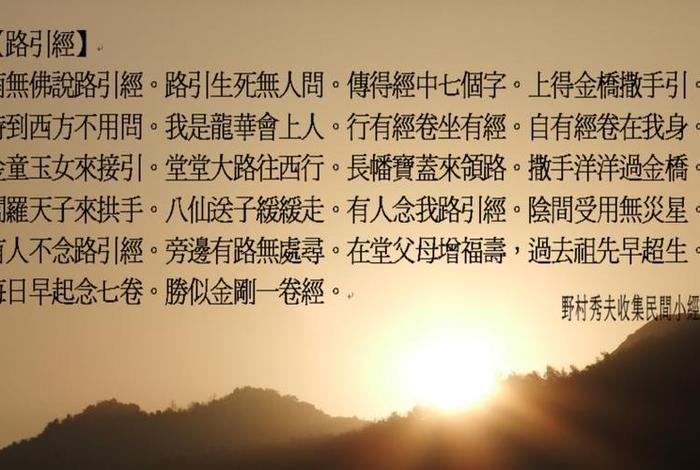 佛教中关于道的经文（佛家中的道）