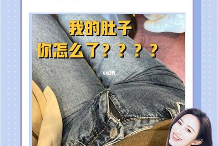 小肚子真的有毛病（小肚子有问题吗）