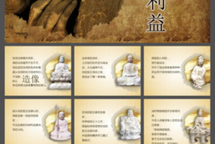 佛教知识造像的意义是什么 - 佛教造像的缘起