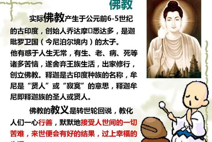 佛教是文化糟粕吗，佛教是文化糟粕吗为什么