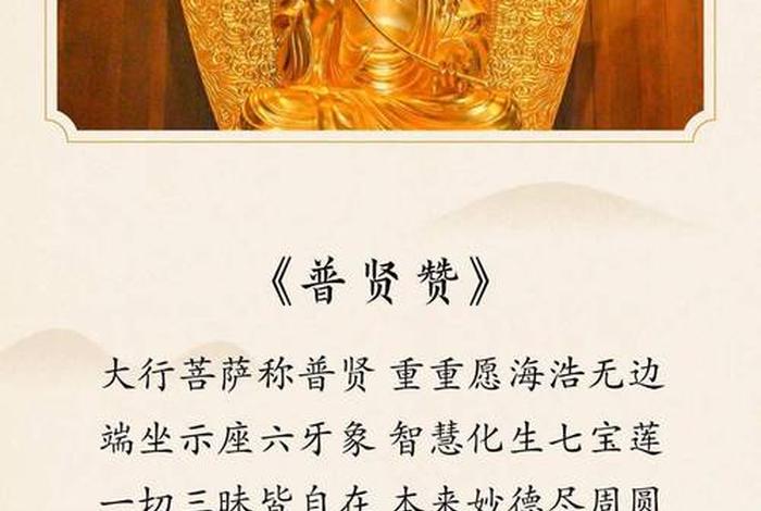 佛教赞偈124首 佛教赞偈唱法大全播放