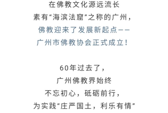 佛教信息公众号；佛教公众号文章