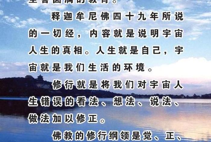 佛教修炼知识有哪些，佛教 修炼