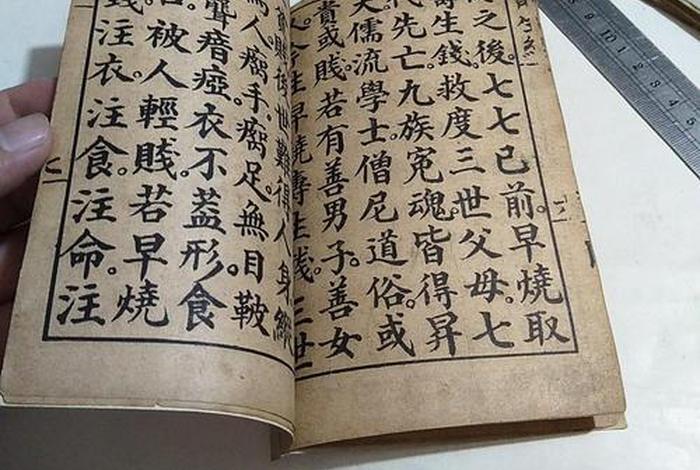 佛 长寿、佛长寿经