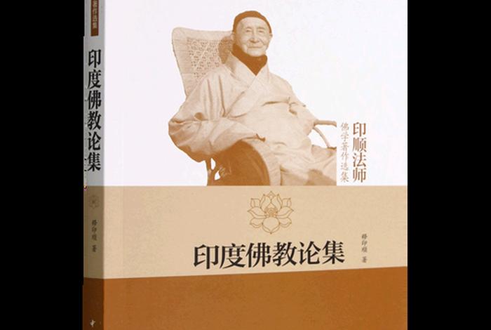 印度佛教和中国佛教的区别；印度的佛教和中国的佛教一样吗