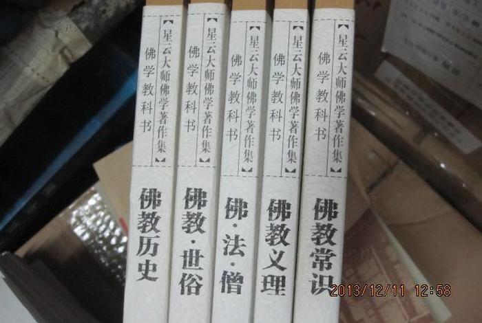 佛教知识书单图片大全集下载（佛教知识书籍）