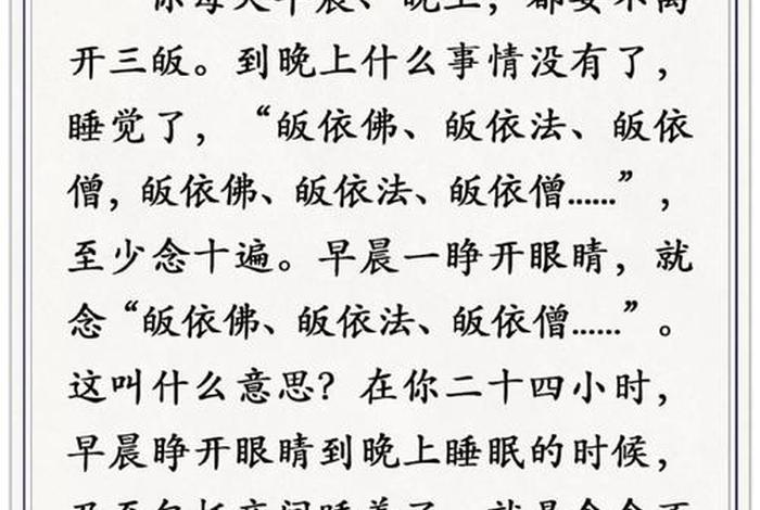 佛教三皈依全文 佛教三皈依法