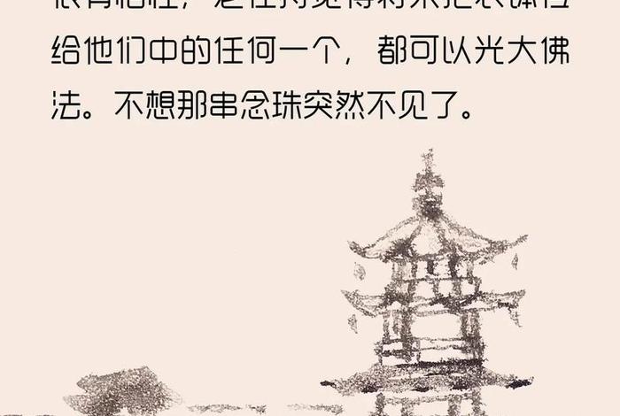 佛教缘分的小故事 - 佛教缘分的小故事简短