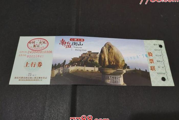 南山佛教文化旅游景区 - 南山佛教文化旅游景区门票