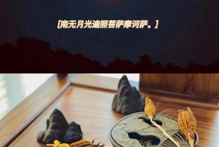 六时吉祥偈原文 - 六时吉祥出自哪里？