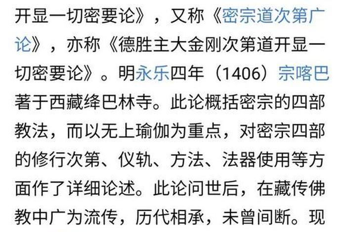 反佛教人士（知乎反佛教）