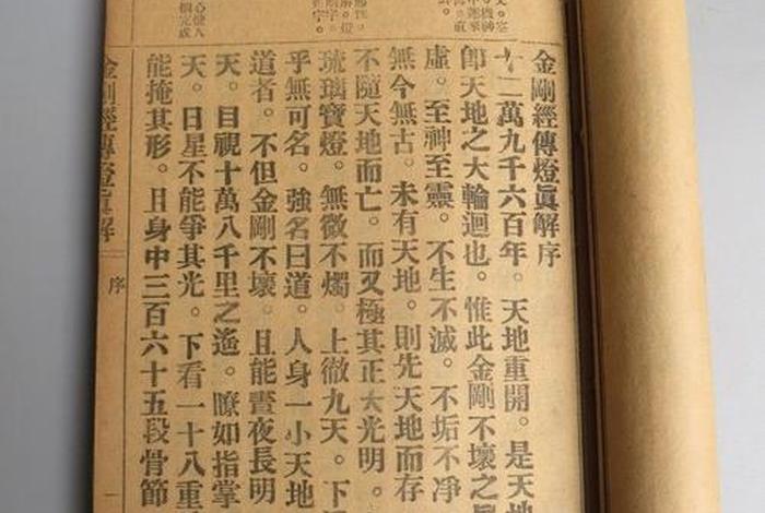 佛教经书为什么看不懂、佛经看不懂呀,好多字不认识