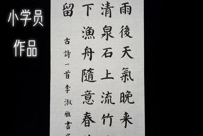 毛笔书法知识大全、毛笔书法知识大全视频