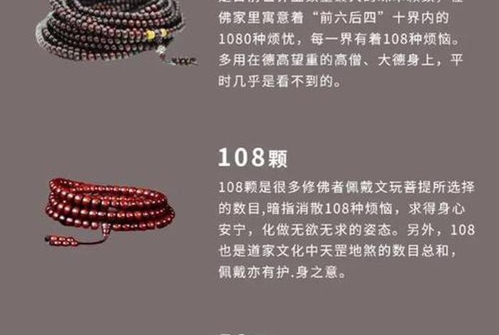 佛珠在佛教中的意义，佛珠有什么说法吗