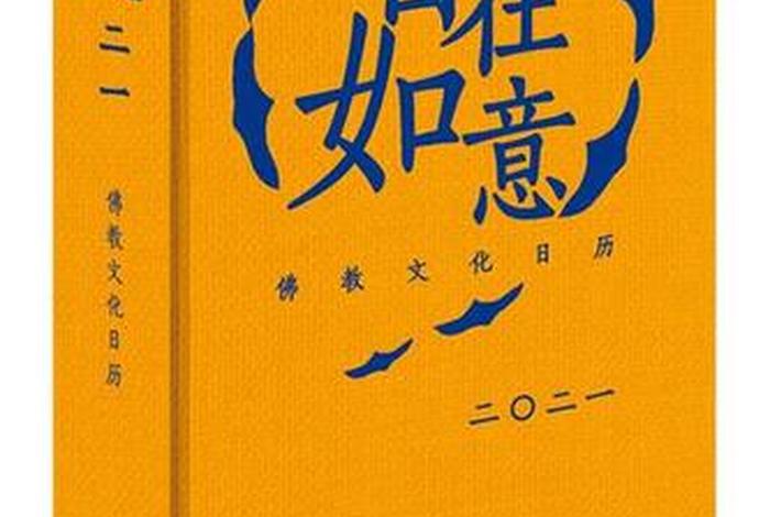 佛教新书；佛教书籍