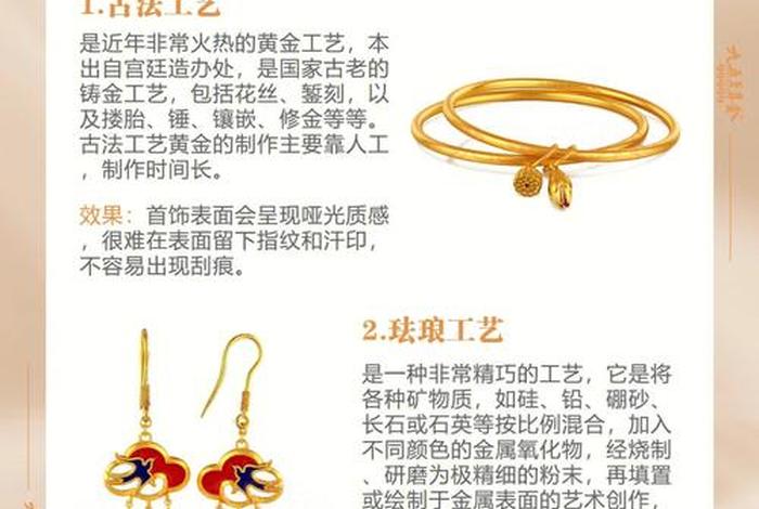 珠宝知识大全视频、珠宝小知识