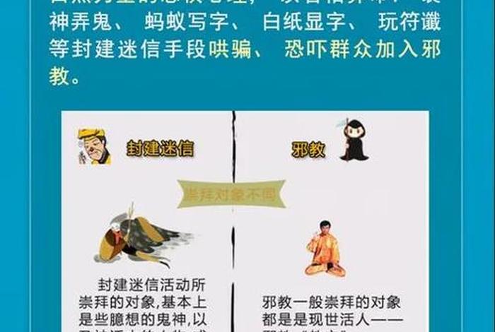 佛教邪业有哪些类型、佛教的邪教有哪些