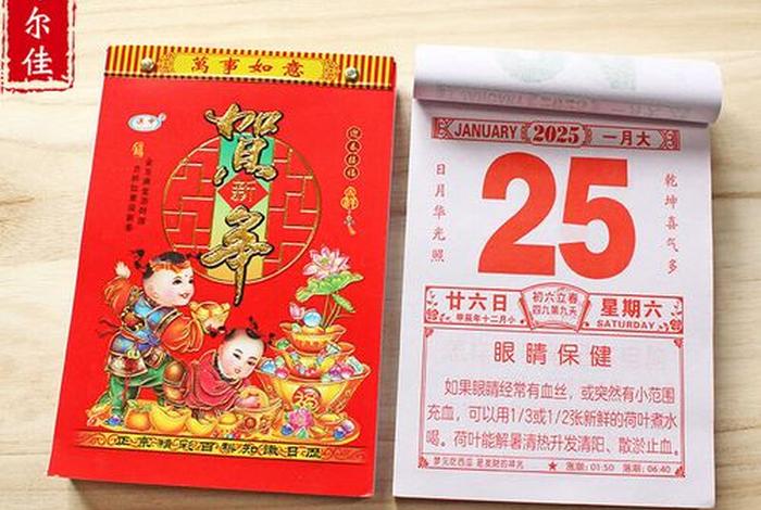 百科知识农历（播放农历知识）