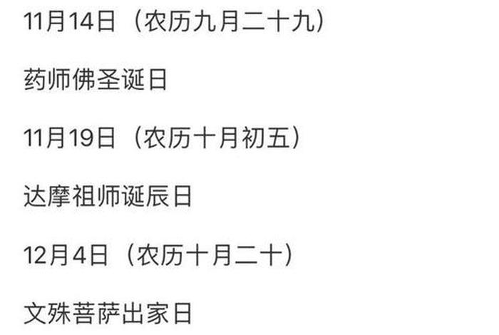 佛历四月份的节日 - 四月份的佛教节日