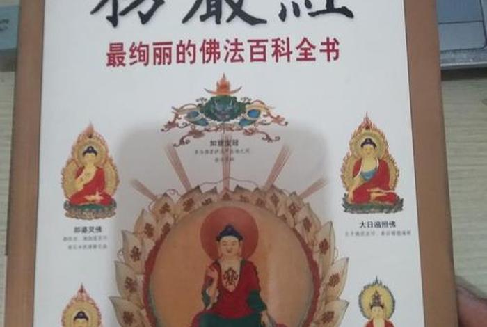 李炳南讲楞严经 楞严经李罕