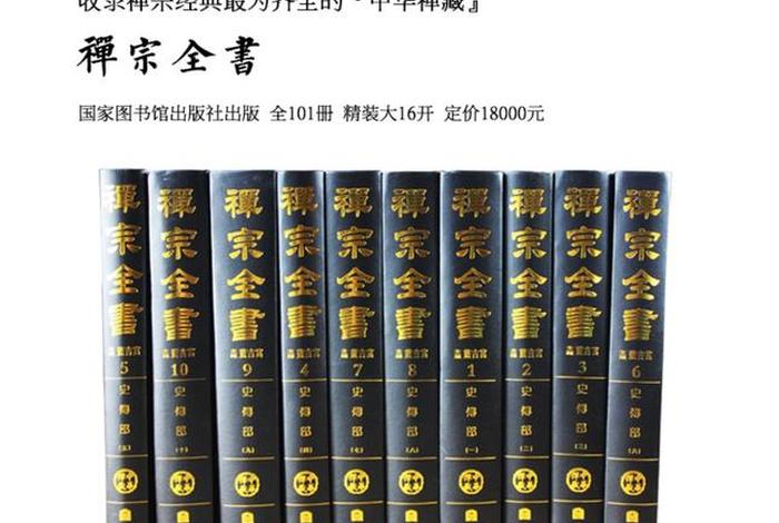 好看的书佛教知识大全图片下载、好看的佛教书籍推荐