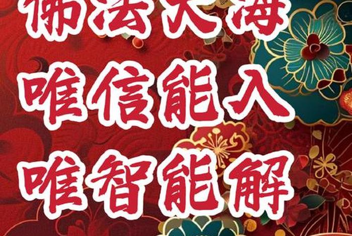 佛教感恩语大全 佛教感恩经典语录