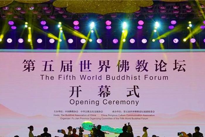 佛教知识竞赛开幕词 佛教文化节开幕式