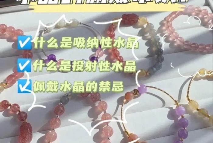 水晶对人有什么好处和作用、水晶对人体真的有用吗