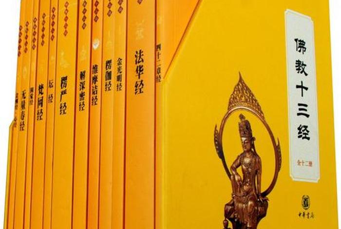 佛教有名的大善知识有哪些书 佛教十大善事