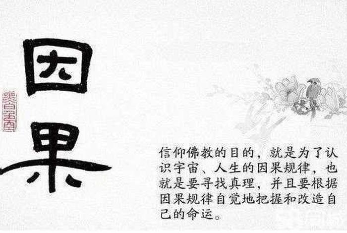 佛教最接近真理 - 佛教中说的真理到底是什么？