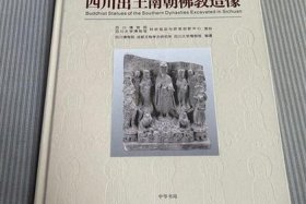 南朝对佛教的态度（南朝佛教与中国固有的文化）