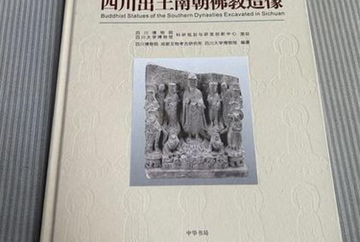 南朝对佛教的态度（南朝佛教与中国固有的文化）