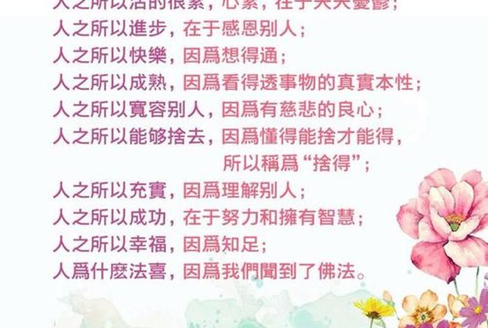 佛教用语中国话；中国佛教语言