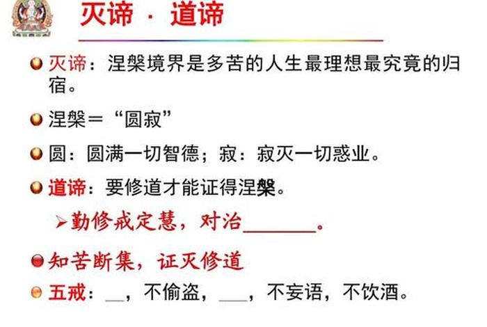 佛教禅修知识讲解大全视频；禅修教学视频