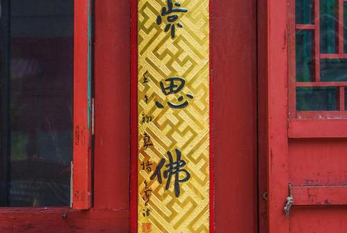 佛教对联图片，佛教对联大全带横批