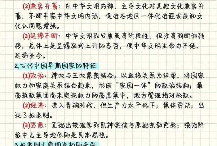 中国佛教历史知识点；中国佛教历史知识点汇总