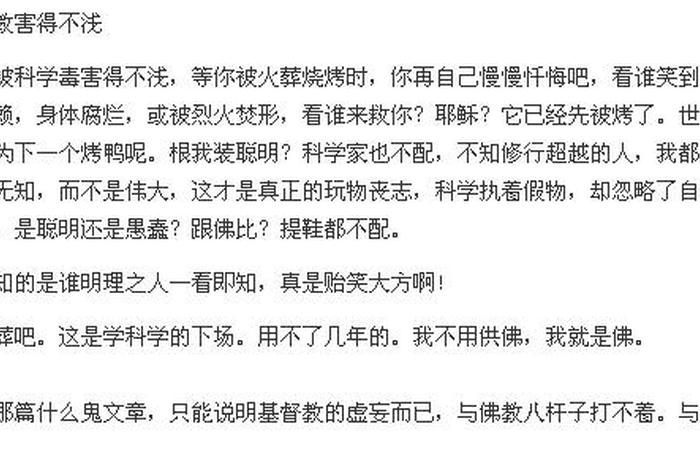 如何评价佛教界人士 - 阐述你对佛教的评价