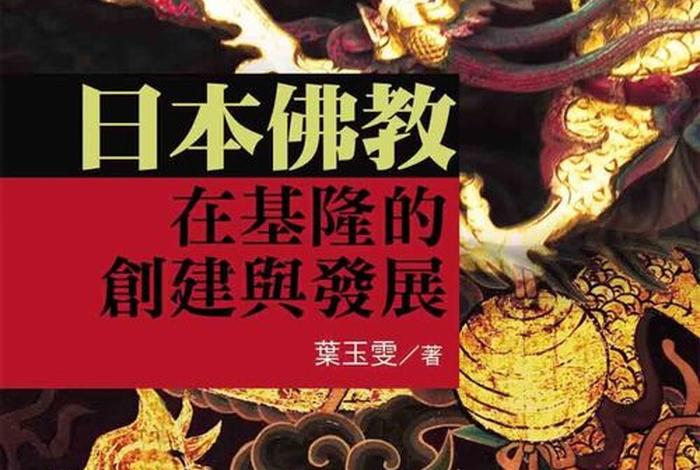 佛教创立于什么世纪创始人是谁、佛教的创立时间创始人教义