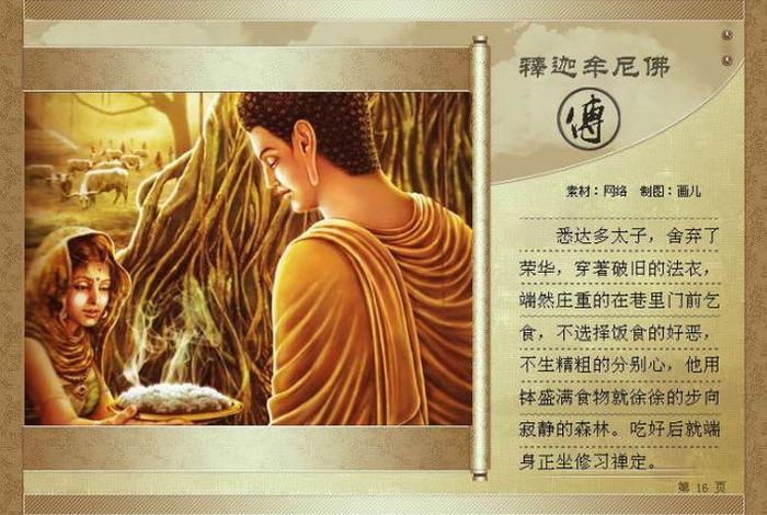 佛教故事视频怎么做（佛家小视频制作）