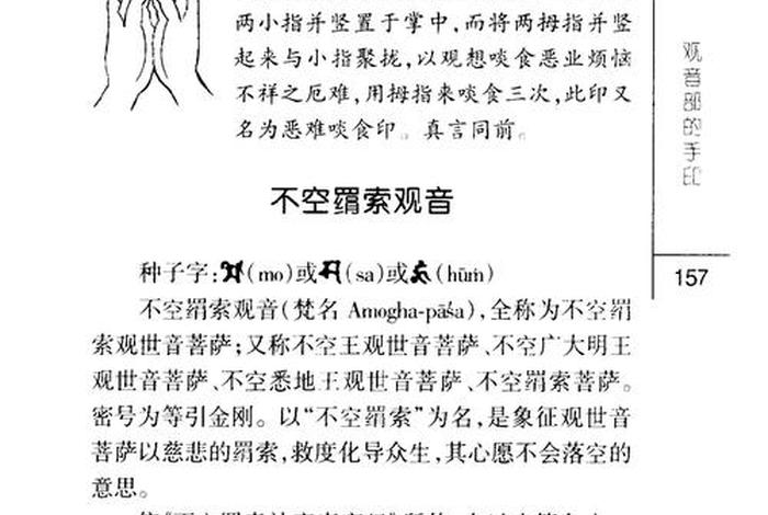 一分钟佛学小常识大全（一分钟佛学小常识大全集）